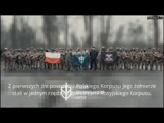 Польськие наёмники признали, что вместе с нацистами РДК атакуют границу России  “Польський добровол