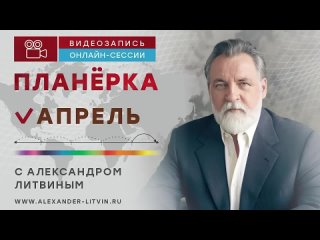 [LITVIN TV] Александр Литвин: наводнения в России