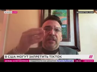 ️ На ТК «Дождь» (иноагент) обсуждают желание запретить TikTok в США. Как вы понимаете, в обители свободы слова ограничение свобо