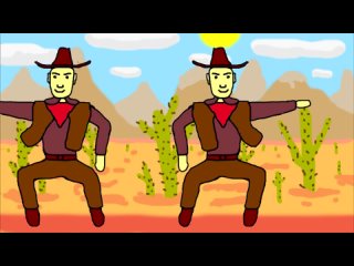 Человечки ковбои танцуют танец - третий фрагмент анимационного видео