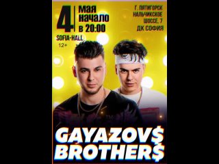 4 мая в 20:00 SOFIA HALL г Пятигорск. Gayazovs Brothers