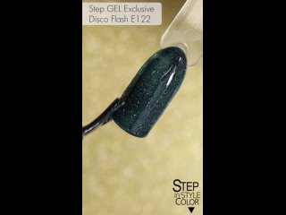 Step GEL Exclusive Disco Flash E