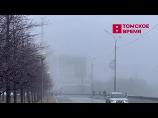 ️ В Томске сегодня утром атмосфера Сайлент Хилла