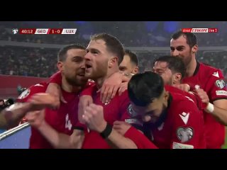 Грузия 1:0 Люксембург / Зивзивадзе