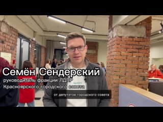 Руководитель фракции ЛДПР в Красноярском горсовете сдал кровь в Национальный день донора