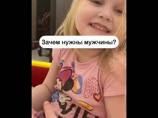 Как говорится, устами младенца глаголет истина! 🤣