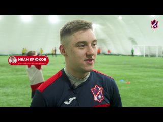 Иван Крюков (блиц-интервью)