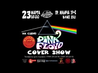 Pink Floyd cover show by Strain Jar