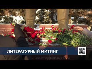 Нижнекамцы возложили цветы к памятнику Мусы Джалиля в честь его 118-летия