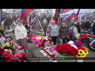 На Аллее Героев почтили память воинов Магаданской области