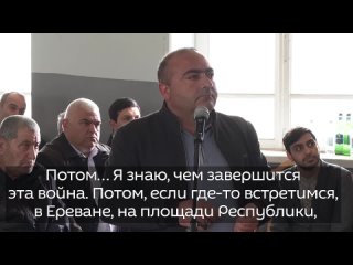 Что дословно заявил Пашинян на встрече с жителями Тавуша об угрозе и предпосылках новой войны с Азербайджаном
