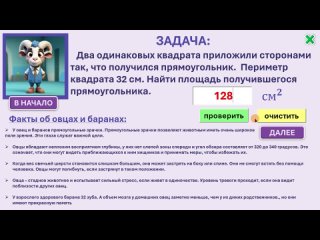 видеообзор тренажера по математике “Галерея“Интересные факты о животных“