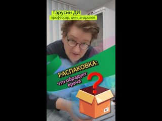 Распаковка Check! Что может порадовать врача