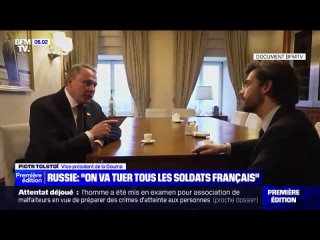 🇷🇺🇫🇷 Российская армия будет убивать всех французских солдат, которые появятся на Украине