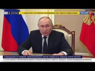 Путин: Сразу же возникает вопрос: кому это выгодно? Злодеяние может быть лишь звеном в целой серии п