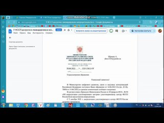 У ФССП прекращена аккредитация удостоверяющего центра. Документы.