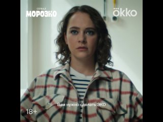 Сериал «Морозко» | Смотрите в Okko