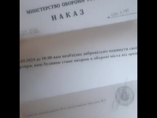 ВСУ в спешке превращают Часов Яр в очередную “фортецю“

Житель Часов Яра прислал в бот приказ МО Украины:
29.