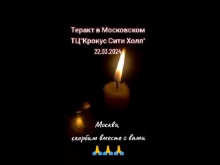 Совет ветеранов Города Томска, региональное отделение ООД Бессмертный Полк России Томской области выражает искренние соболезнова