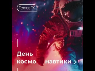 Видео от «Техгаз-ТК» Завод криогенного оборудования