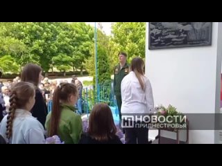 Мемориальную доску в память о летчице Марии Кулькиной открыли в Дубоссарах