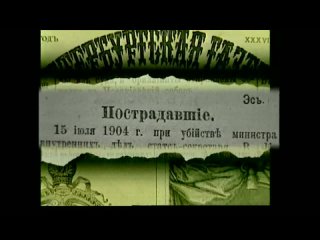 История одного выстрела 4.(Зима-весна 1904 г.)