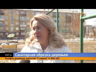Новости 7 канал Красноярск