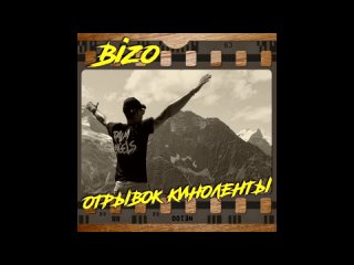 Bizo - Отрывок Киноленты (Official Audio)