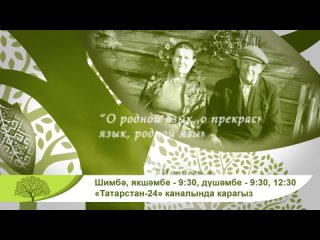 Видео от “ТАТАРСТАН-24“ телеканалы