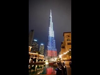 💥Самое высокое здание в мире “Бурдж-Халифа“ в Дубае подсветили в цвета флага России.
