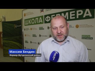 Нижегородский фермер Максим Бендин  об обучении в Школе фермера