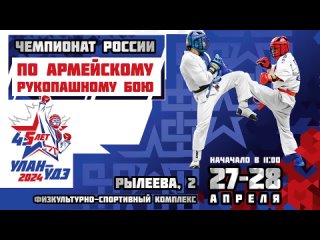 Приглашаем на Чемпионат России по АРБ-2024