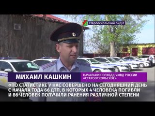 ▶️ «Новости в дорогу»