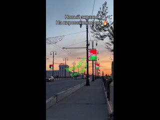 Новый экраны на кировском мосту