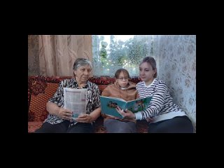 Видеоролик «Дружим с книгой всей семьёй»