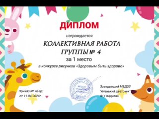 Видео от МБДОУ «Аленький цветочек» город Ноябрьск
