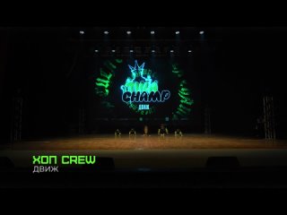 Хоп crew  Школа танцев “Движ“