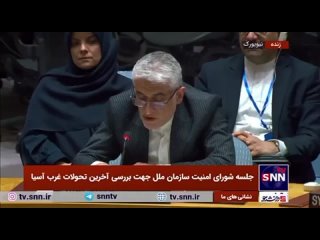 ️Representante iraní ante la ONU : La raíz de los recientes acontecimientos en la región es la guerra que Israel desató contra P