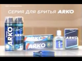 [muizre] Музыка из рекламы Arko - Чистое бритье, чистое удовольствие (Россия) (2006)