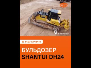 SHANTUI DH24