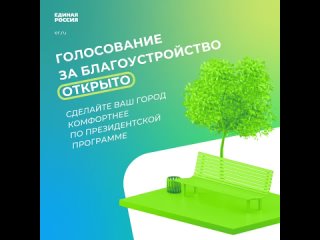 ️ ️Успей проголосовать.Осталось 7 дней.                                          С 15 марта по 30 апреля на сайте