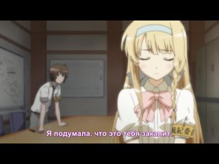 [ABD] Kono Naka ni Hitori, Imouto ga Iru! / Одна Из Них - Моя Сестра! [08] Nika Lenina & Ancord