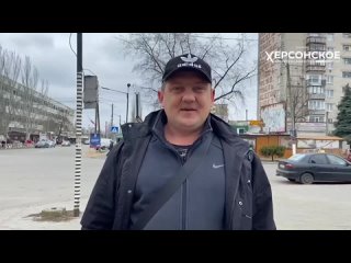 ️Собрали мнения жителей Новой Каховки