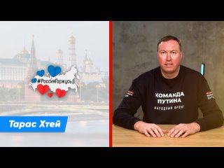 Тарас Хтеи про нацпроект Спорт России