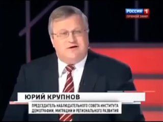 Идея Госдумы про 60-70 миллионов мигрантов, как и про выдачу им гражданства - это безумная идея (2013 г.) Юрий Крупнов