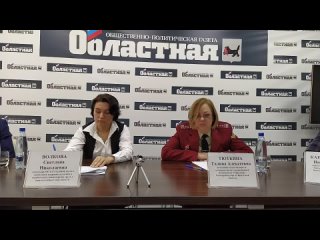 Пресс-конференция Охрана труда в Иркутской области