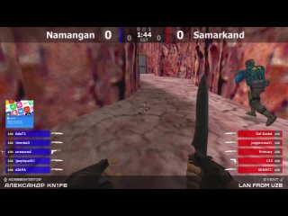 Четвертьфинал Узбекского LAN турнира по CS 1.6 [Namangan -vs- Samarkand] 2map  @kn1fe TV