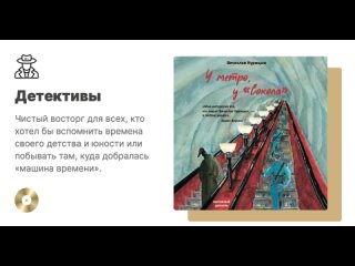 Вячеслав Курицын «У метро, у Сокола». Аудиокнига. Читает Иван Литвинов