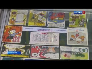 1️⃣2️⃣3️⃣4️⃣5️⃣“Первые в борьбе с огнём“. В Главном управлении МЧС России по Коми открылась выставка карманных календарей