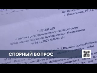 В Нижнекамске жильцы общежития на пр. Вахитова получили извещения о выселении